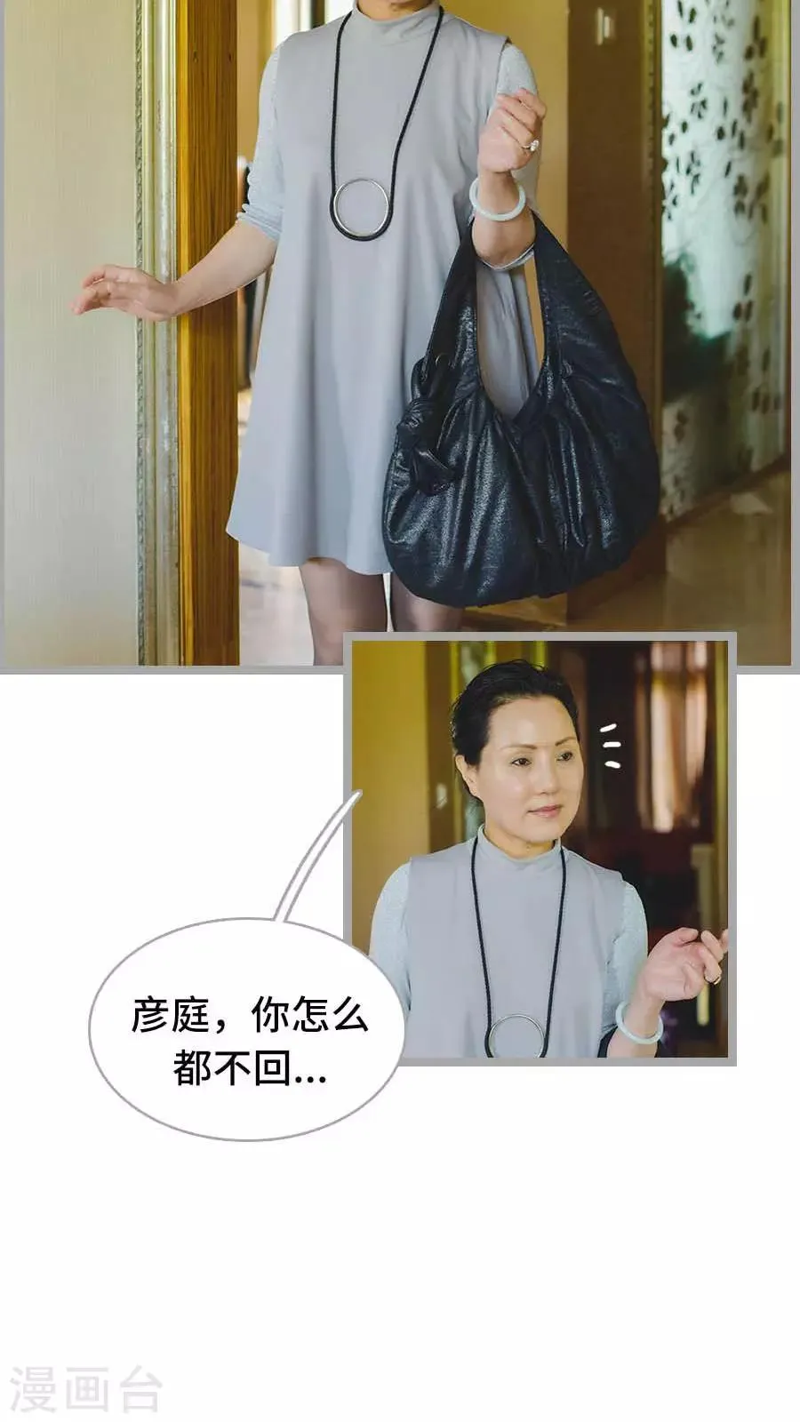 第19话 第10页