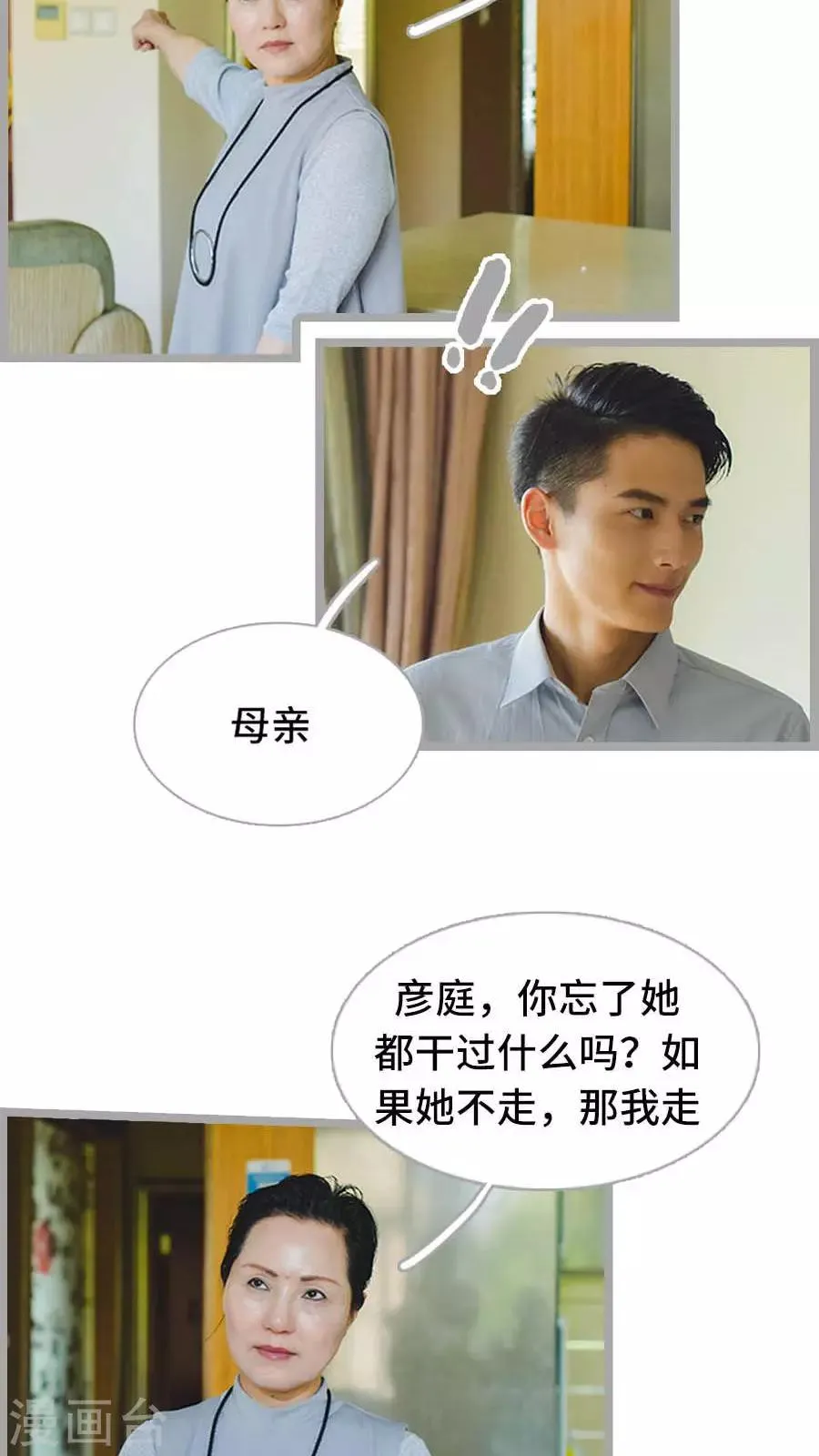 第19话 第14页