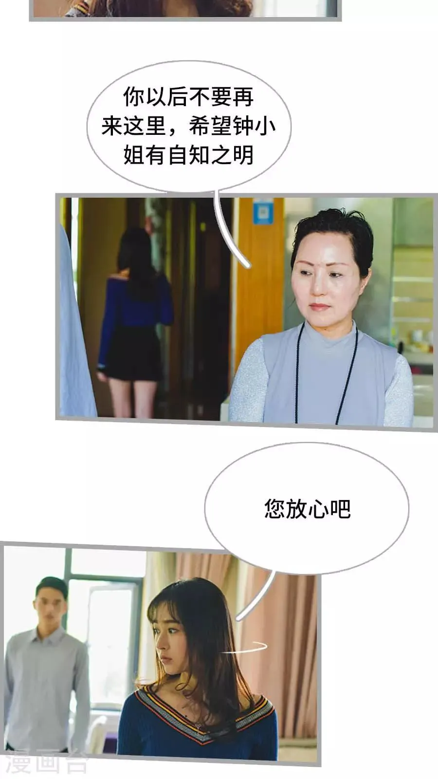 第19话 第17页