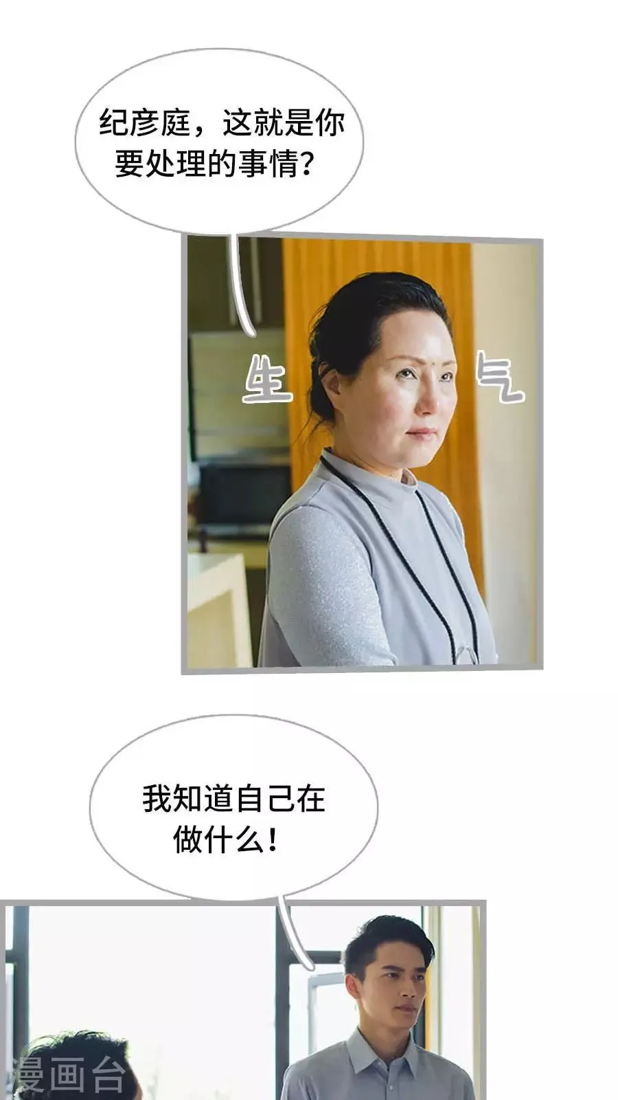 第19话 第18页