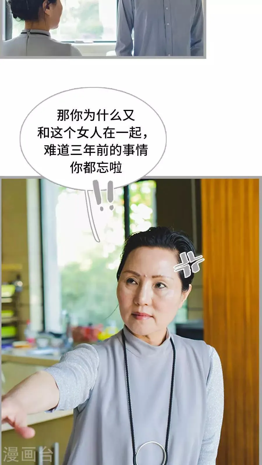 第19话 第19页