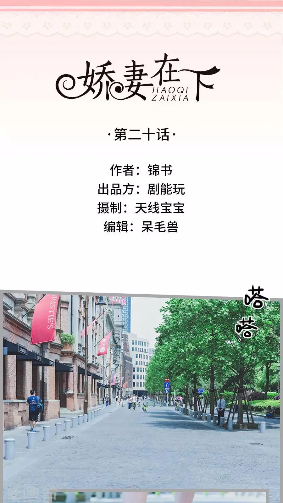 第20话 第1页