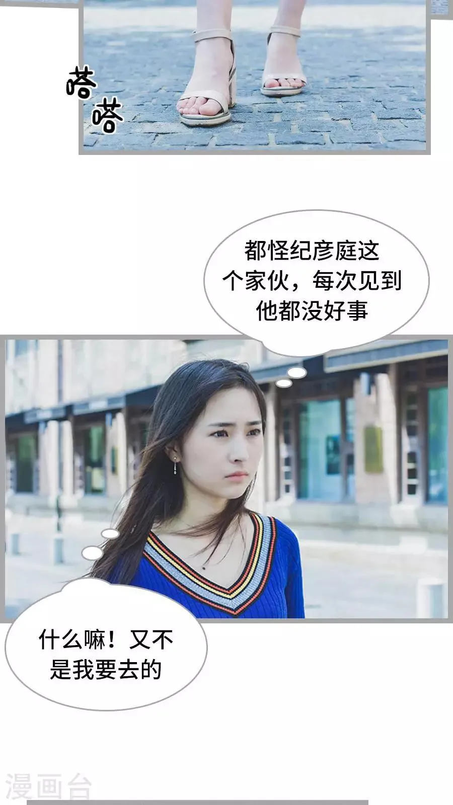 第20话 第2页