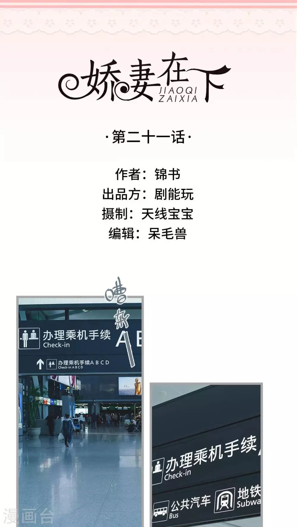 第21话 第1页