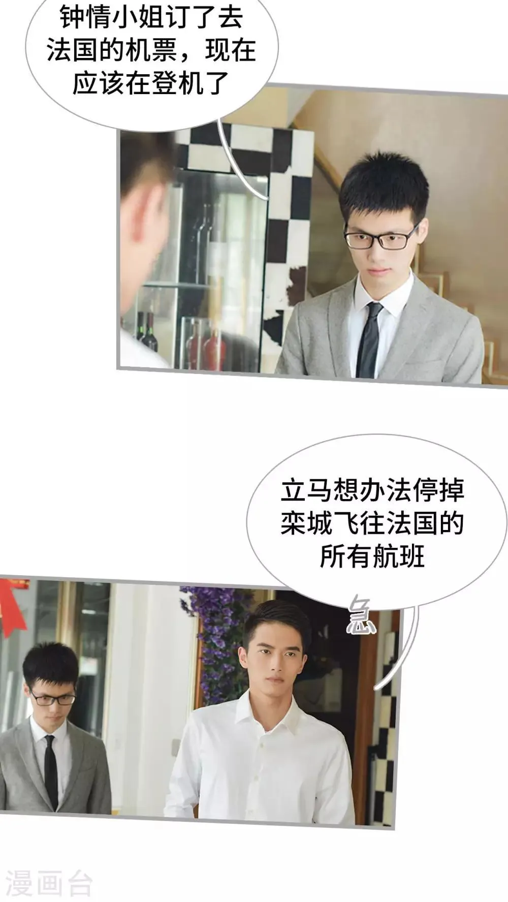 第21话 第8页