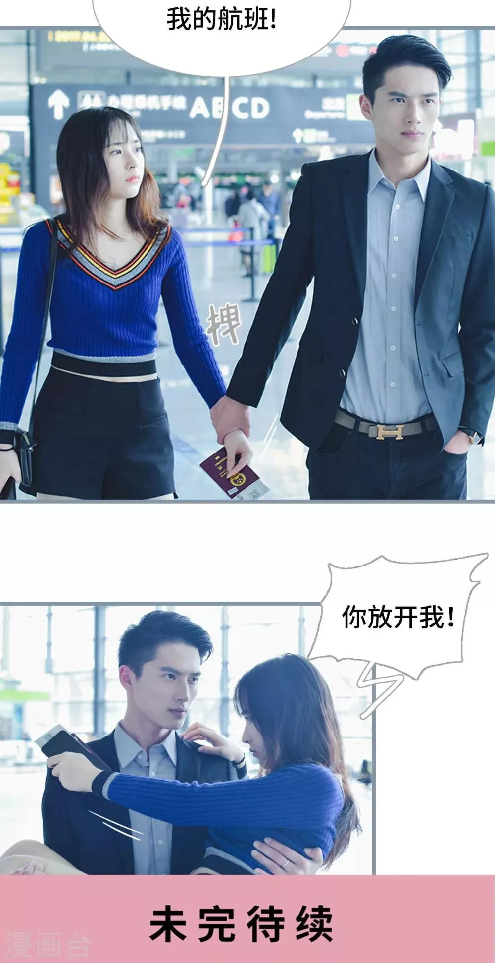 第21话 第20页