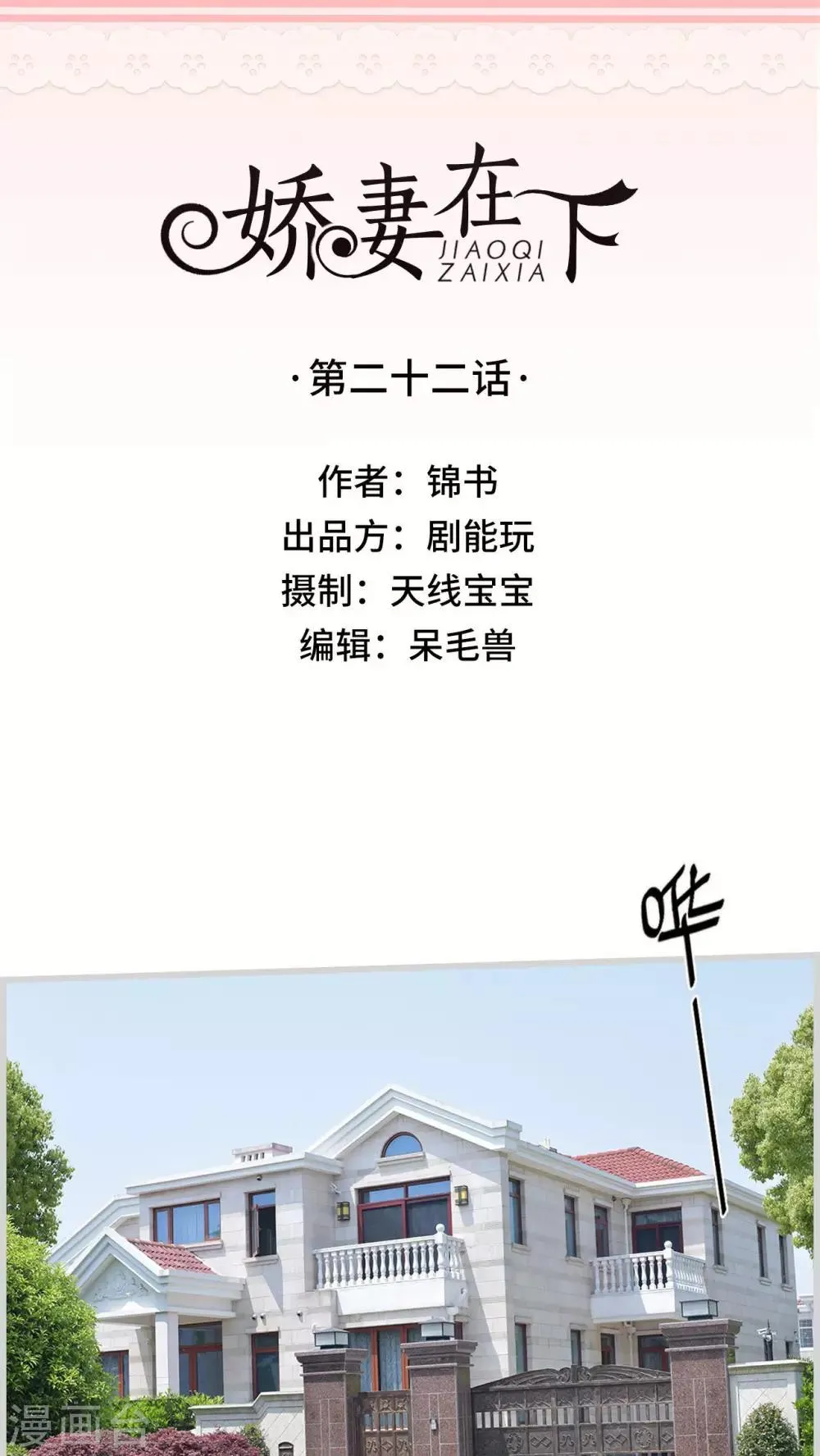 第22话 第1页