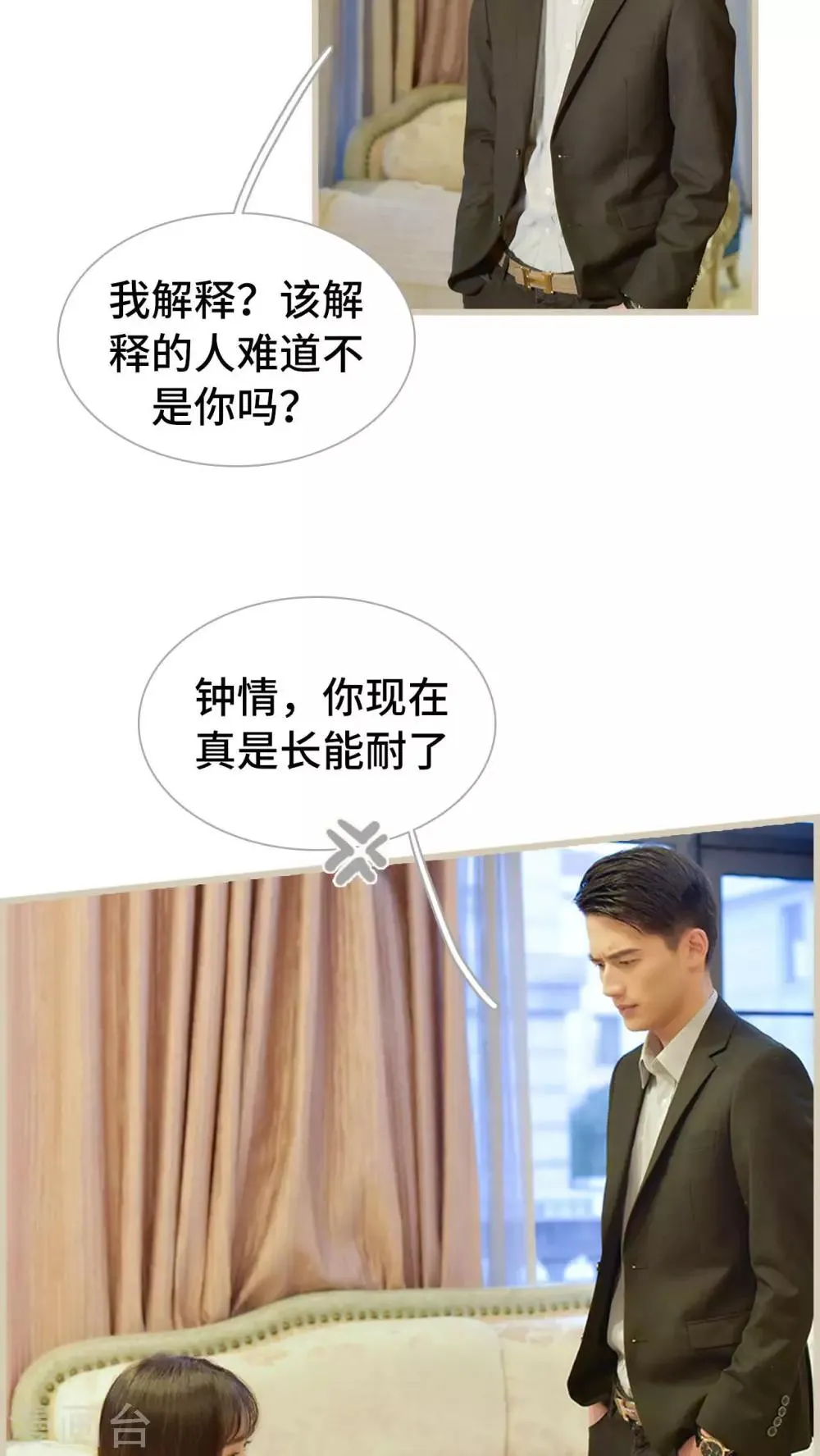 第22话 第3页