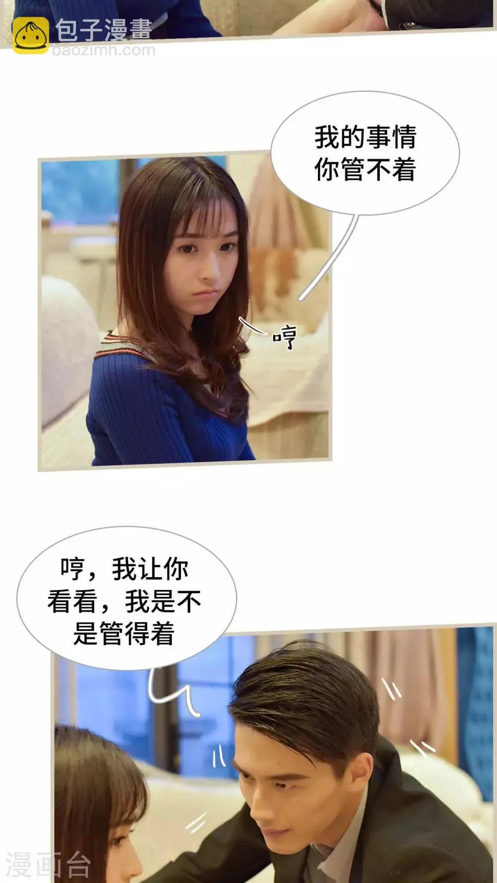第22话 第7页