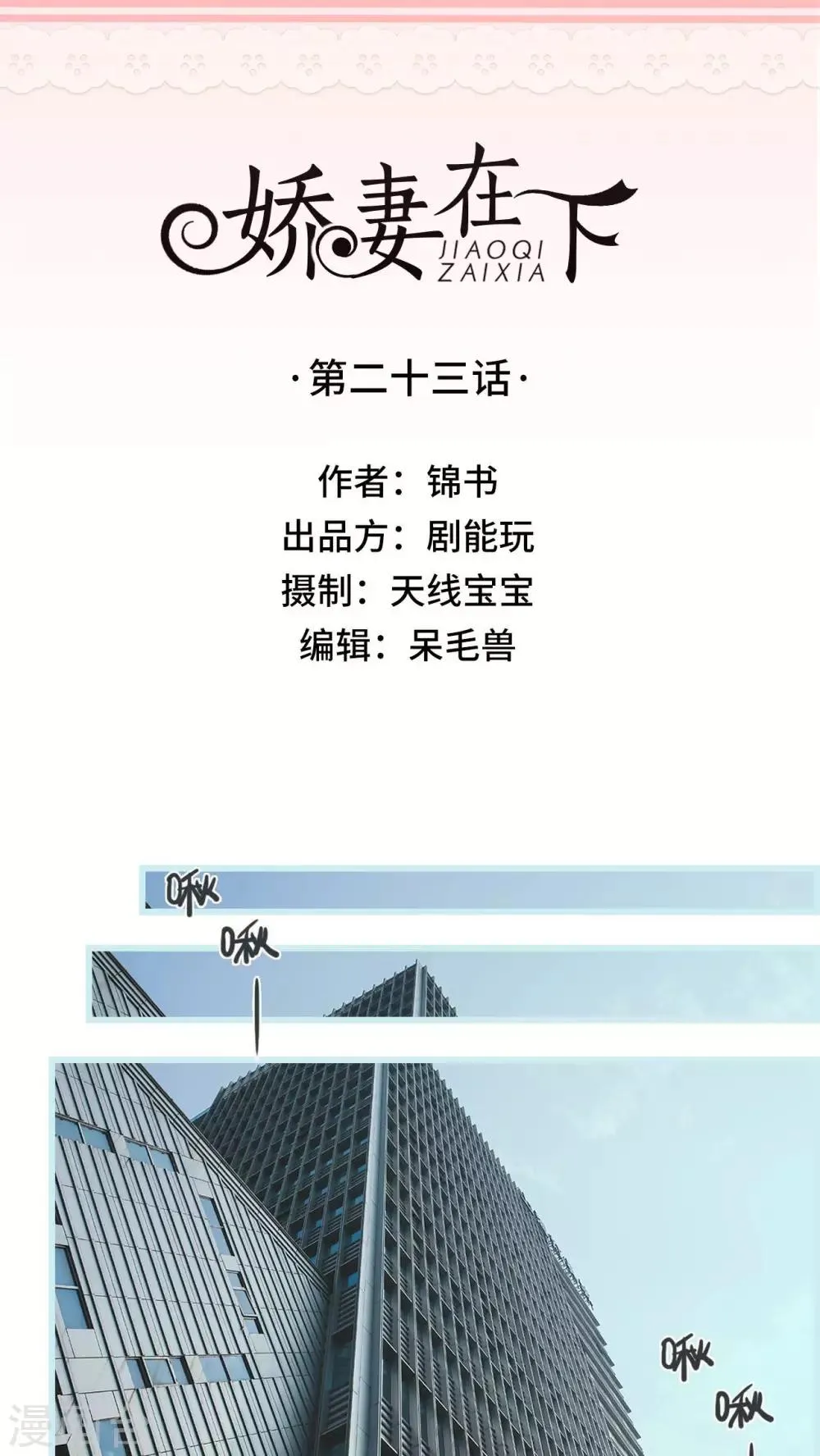 第23话 第1页