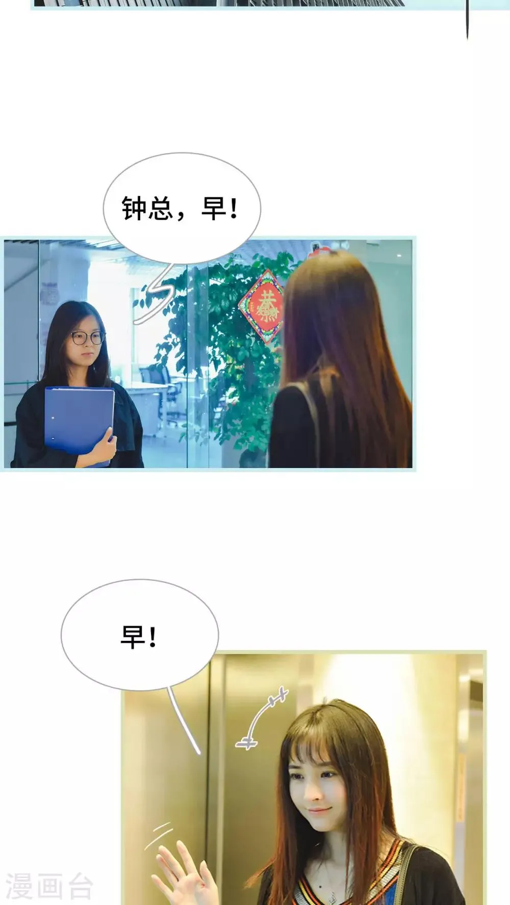 第23话 第2页