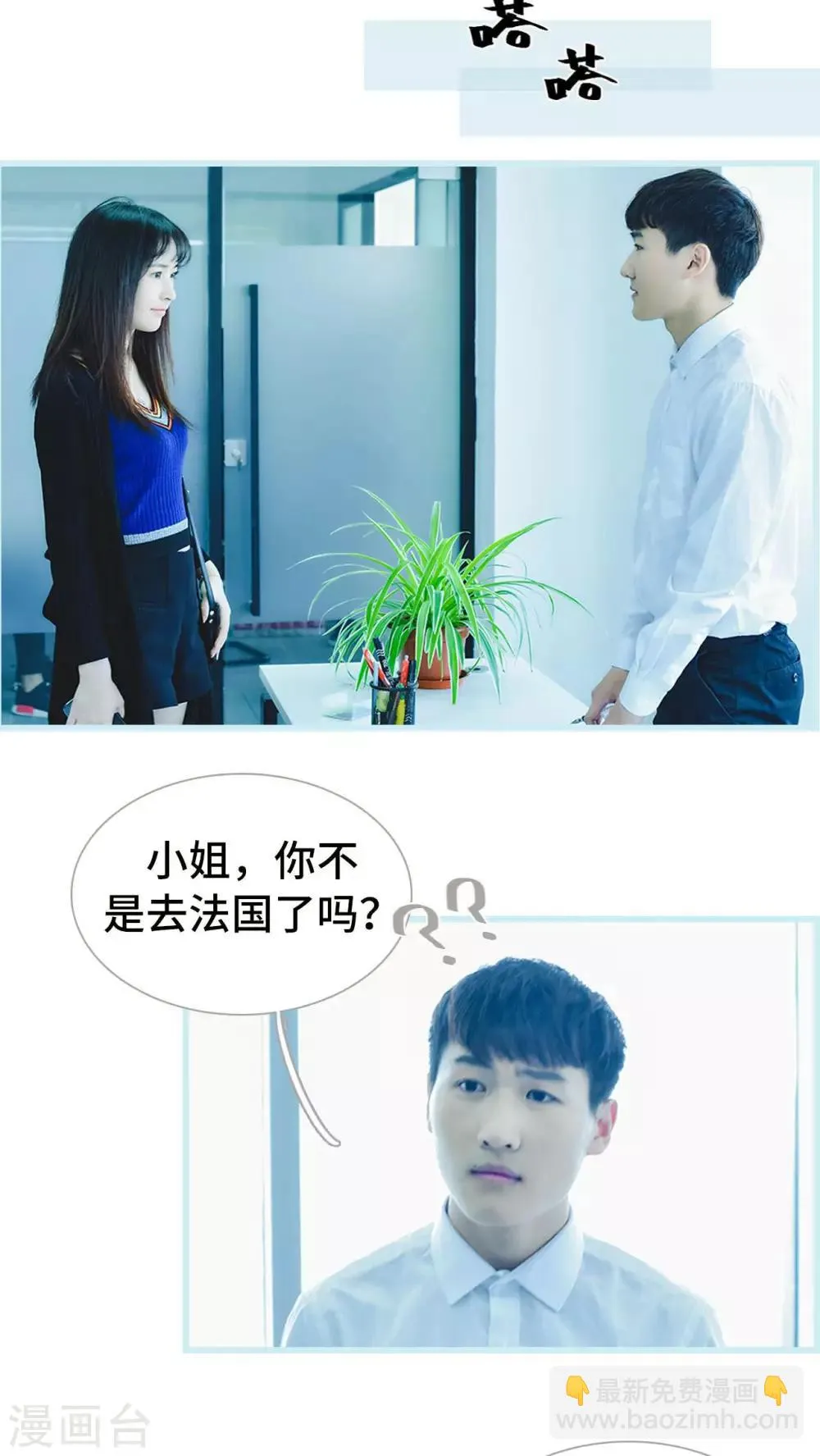 第23话 第4页