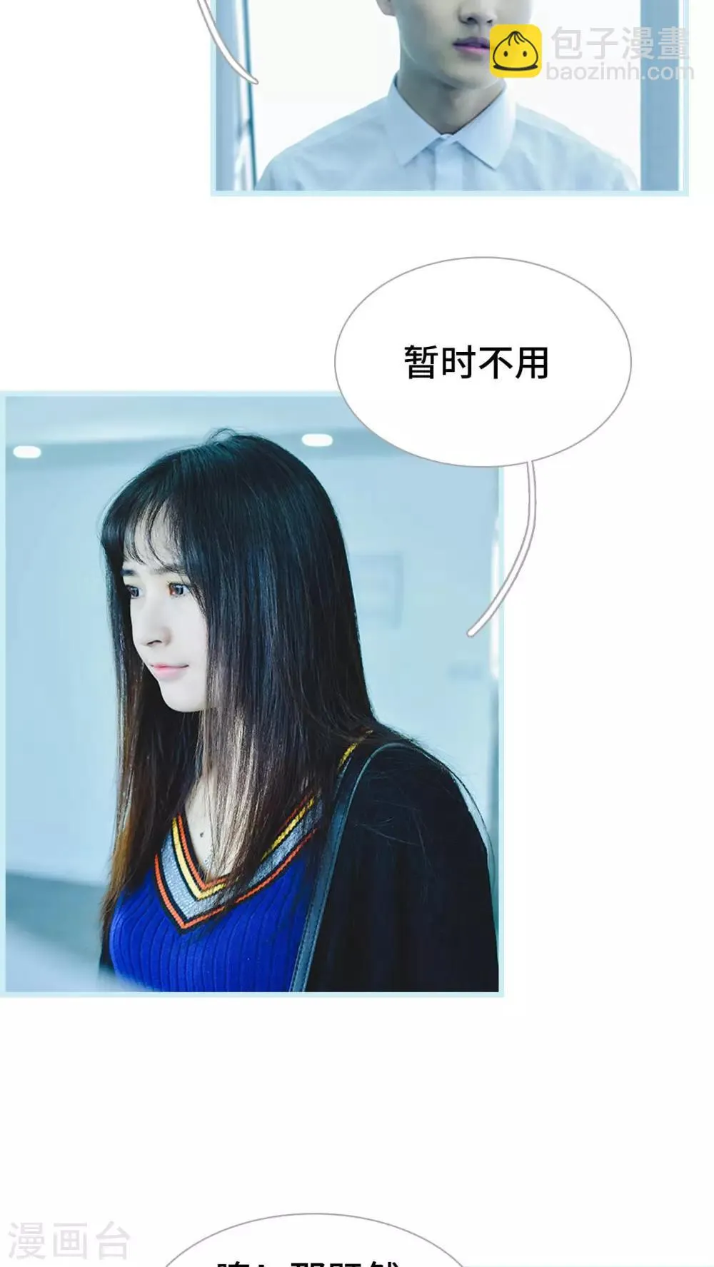 第23话 第6页