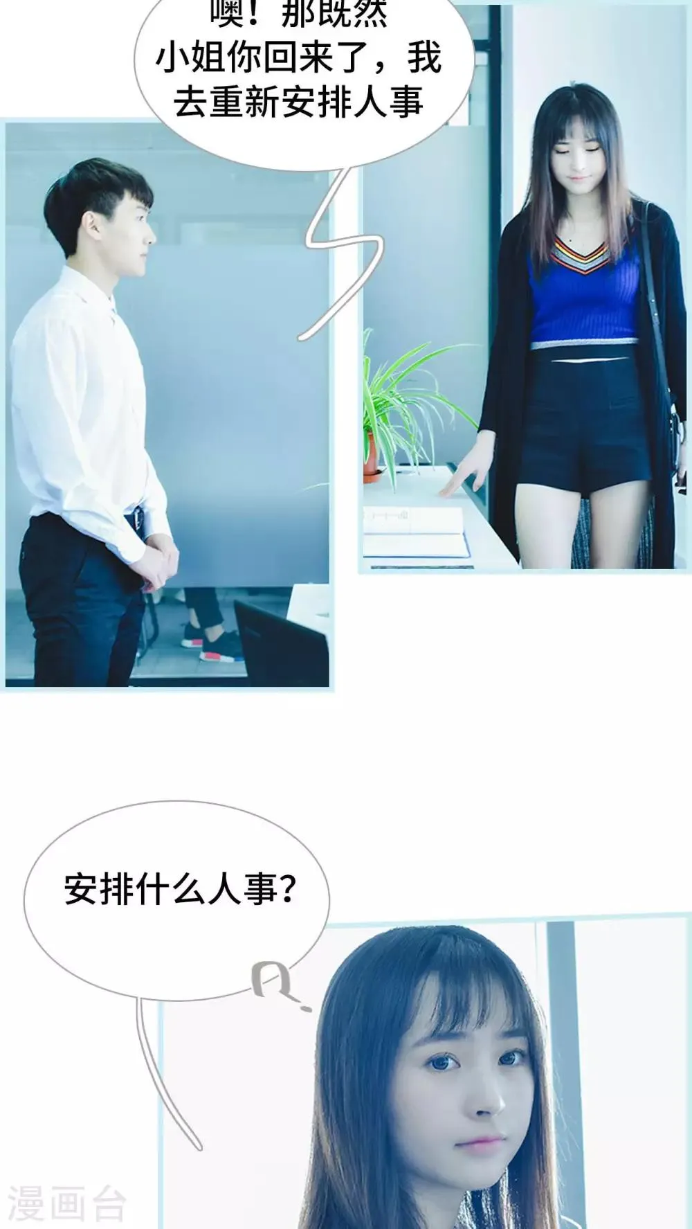 第23话 第7页