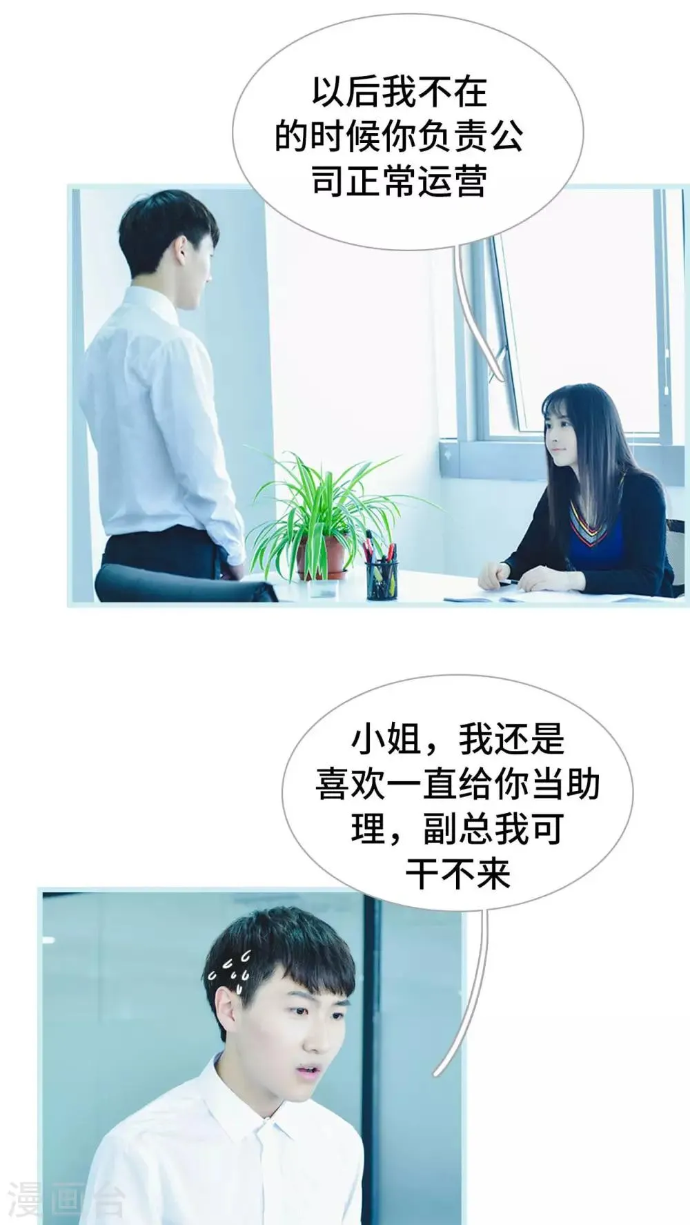 第23话 第10页
