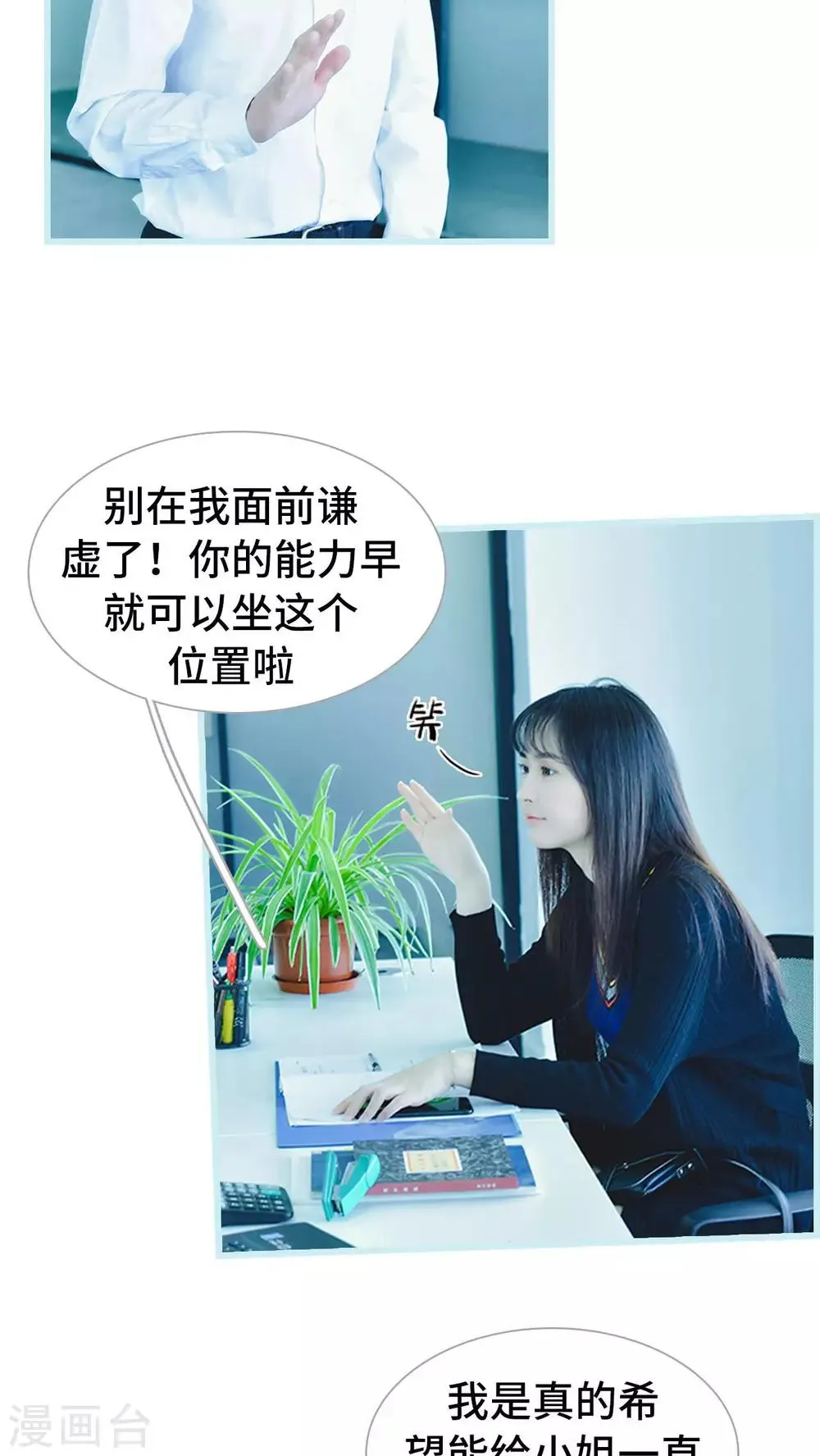 第23话 第11页