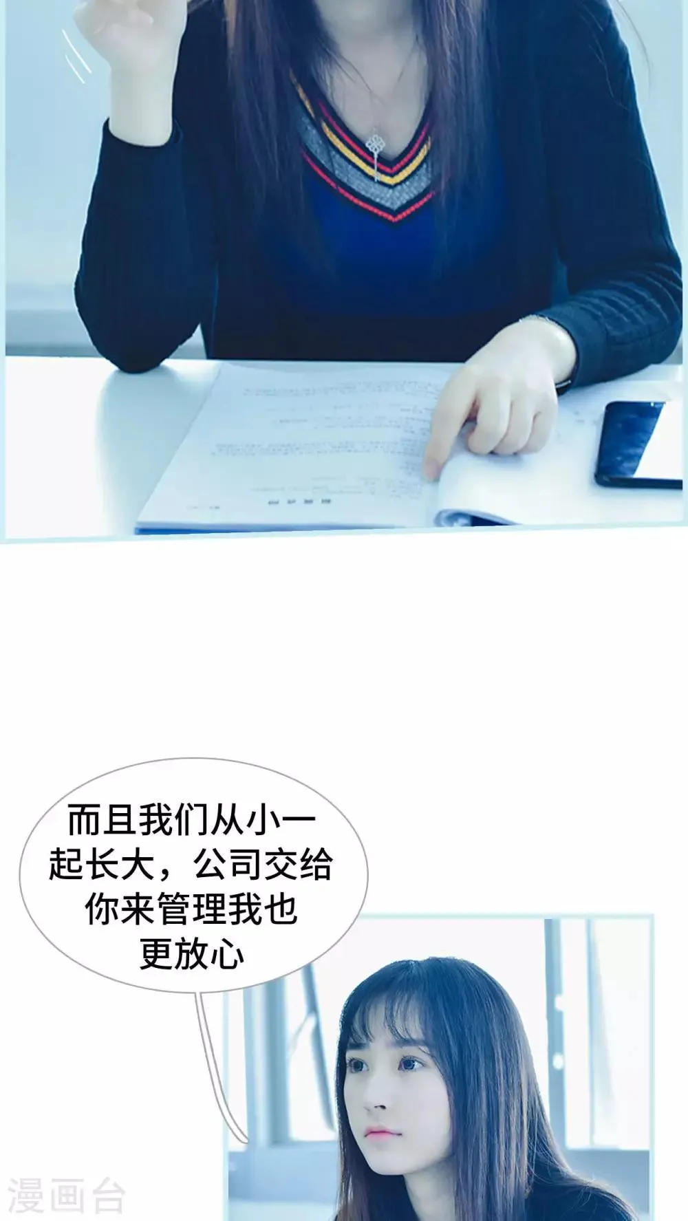 第23话 第13页