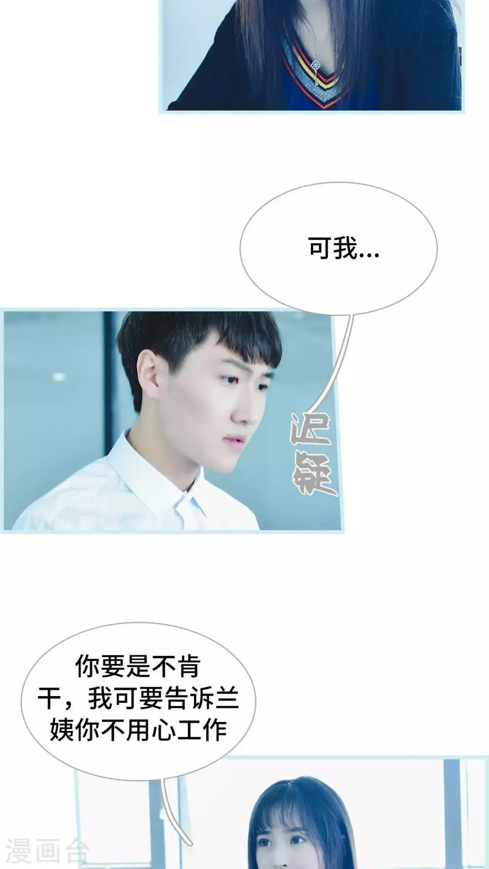第23话 第14页