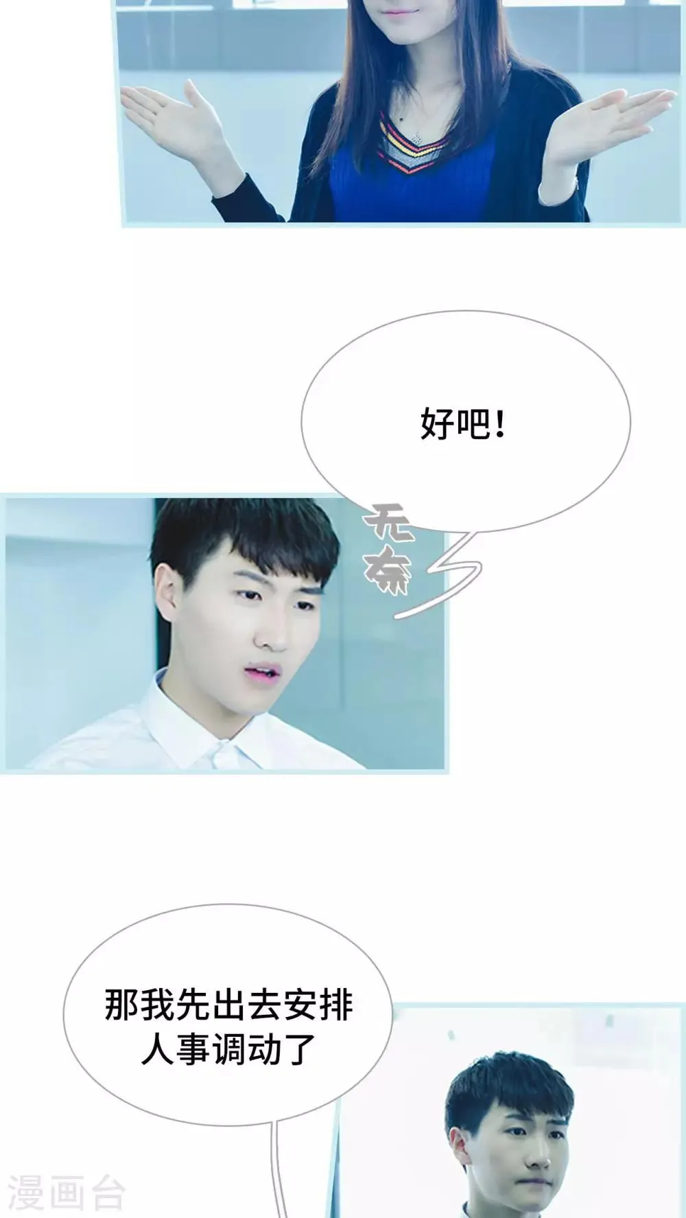 第23话 第15页