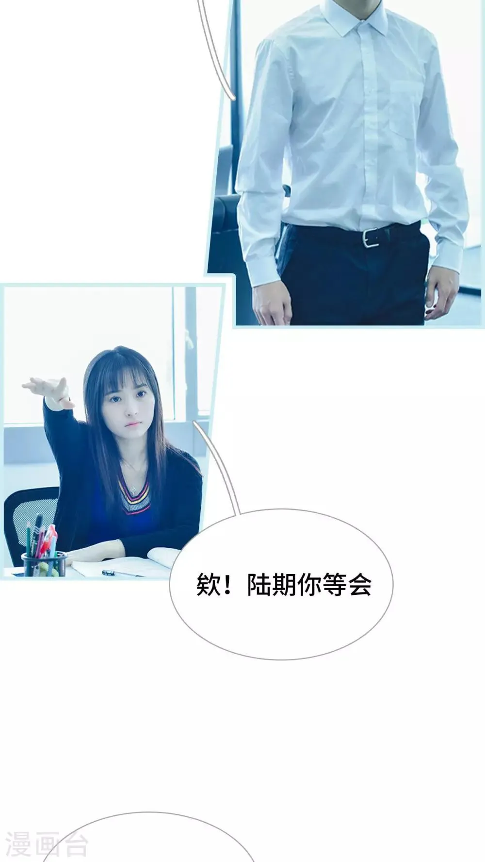 第23话 第16页