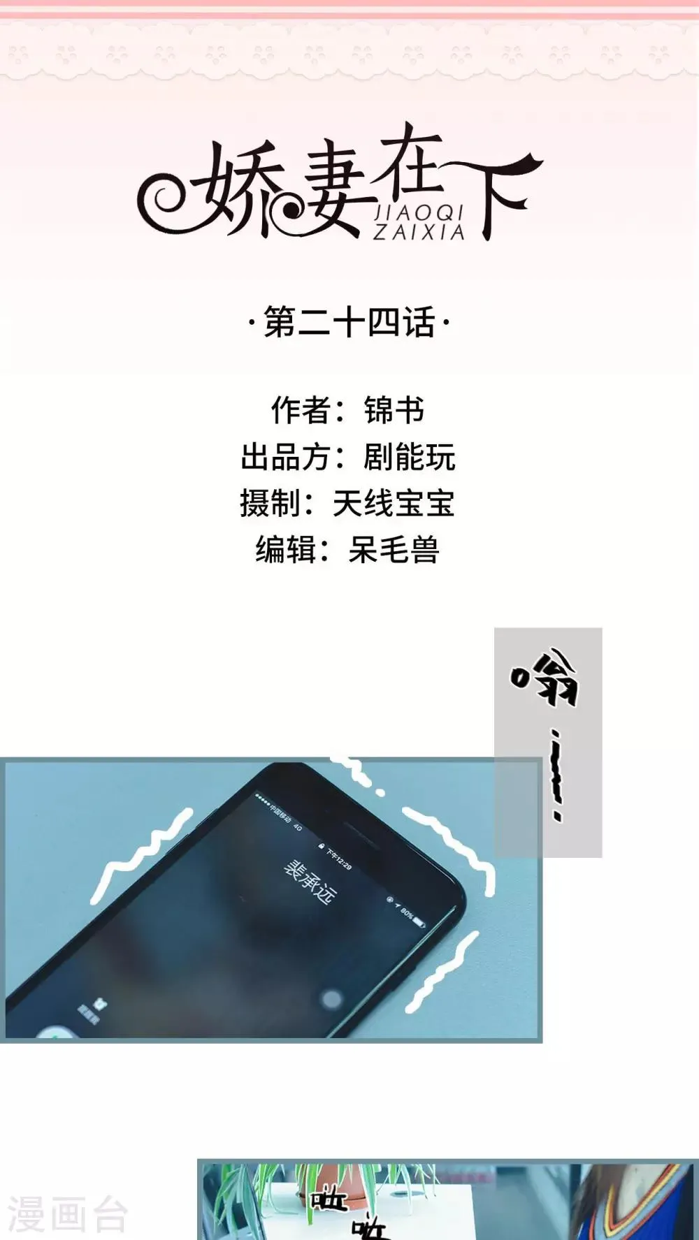 第24话 第1页