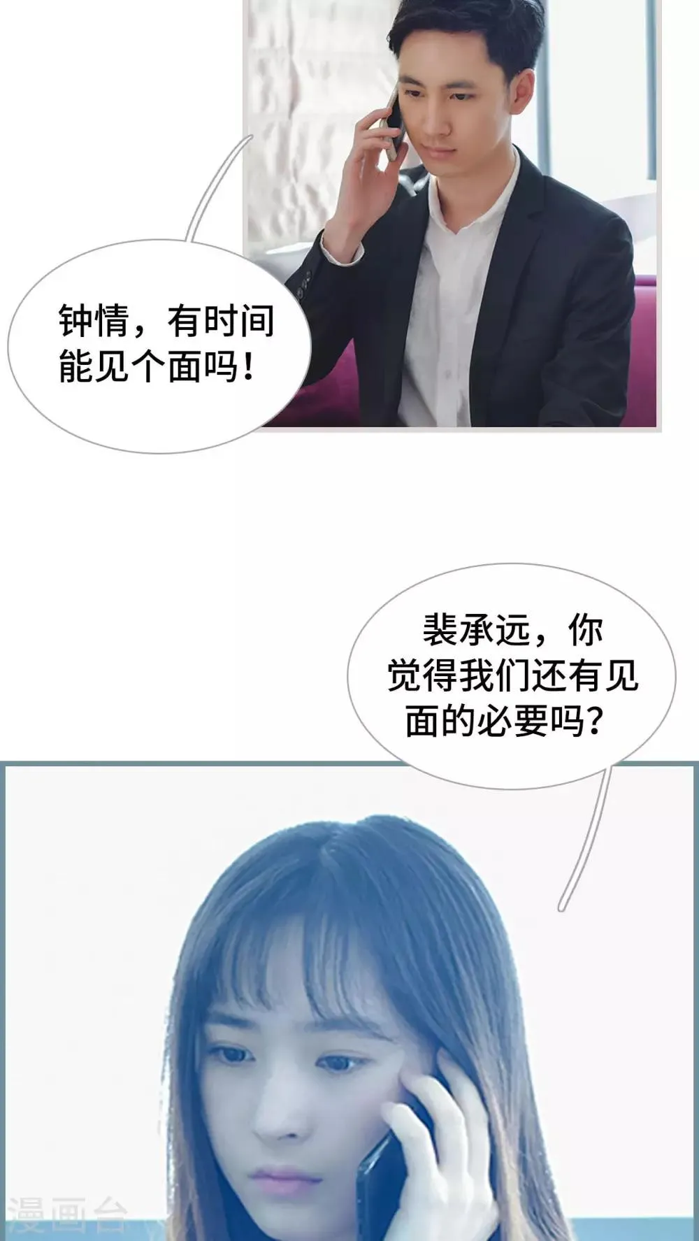 第24话 第3页