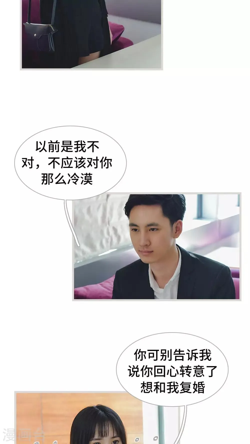 第24话 第9页