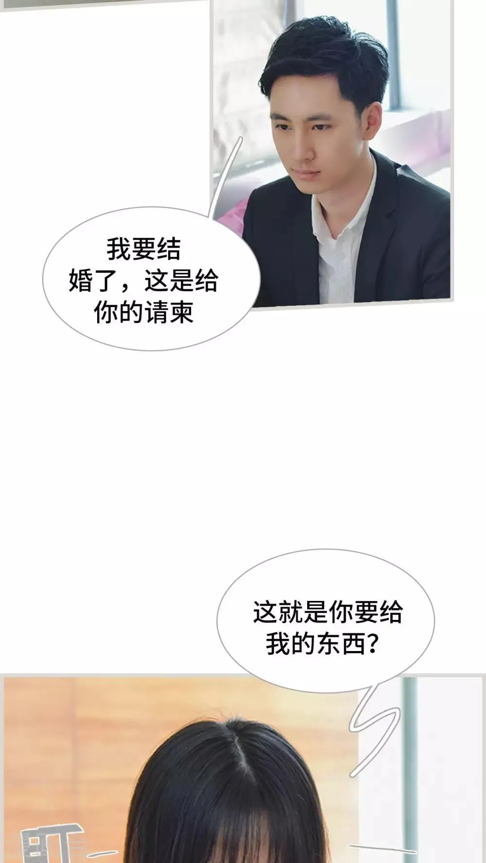 第24话 第11页