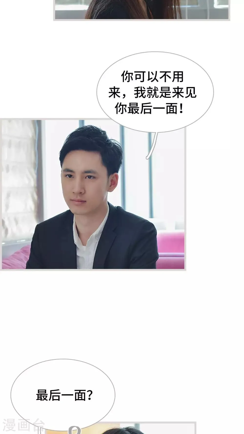 第24话 第13页
