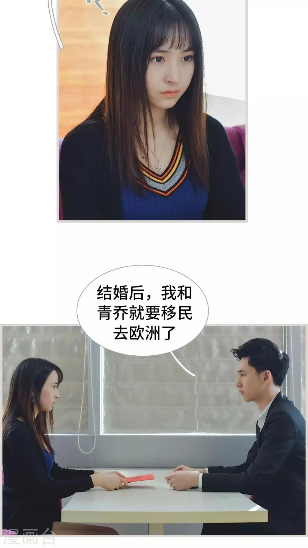 第24话 第14页