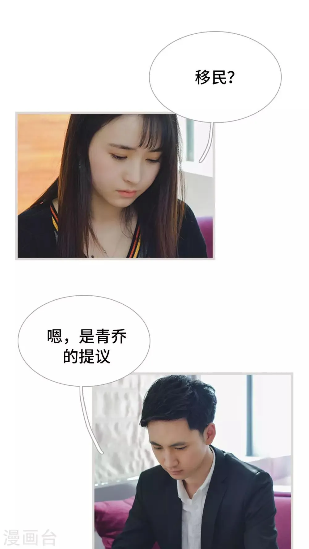 第24话 第15页