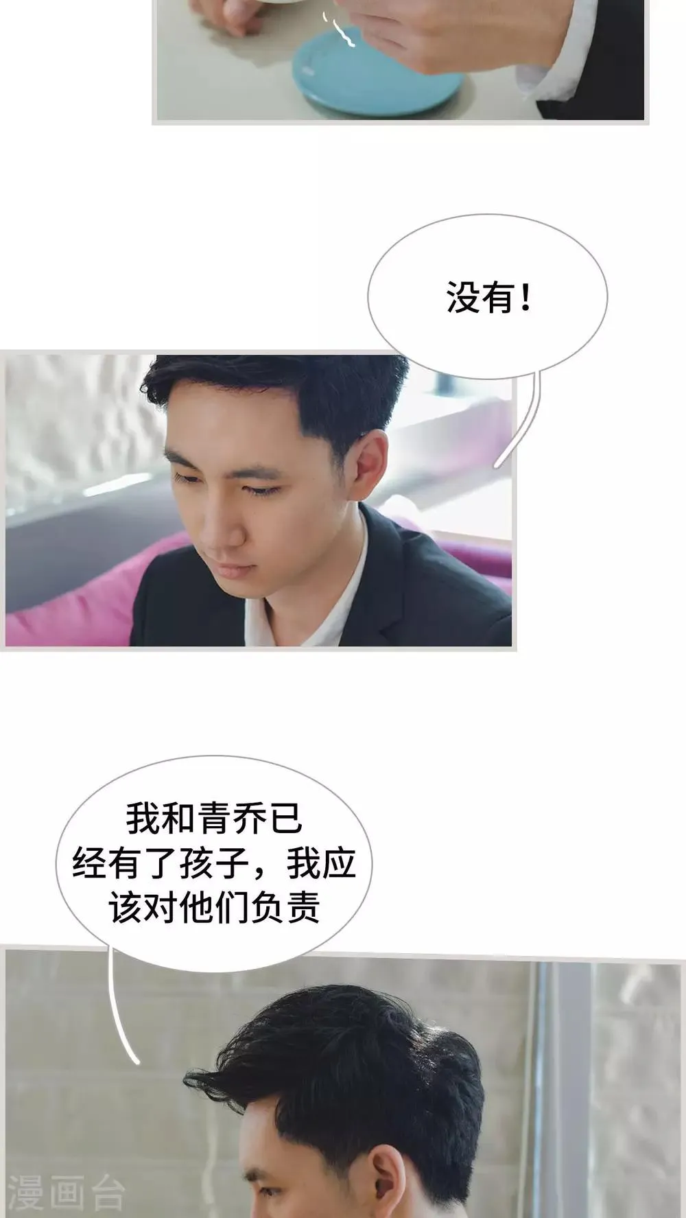第24话 第18页