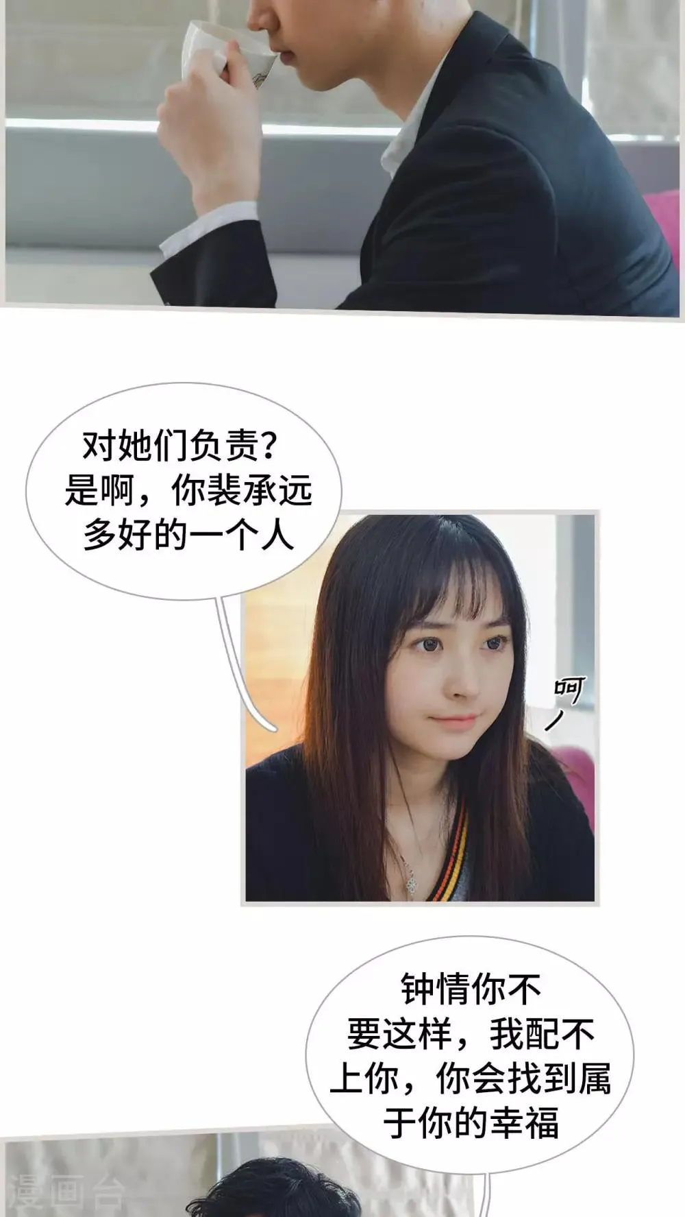 第24话 第19页