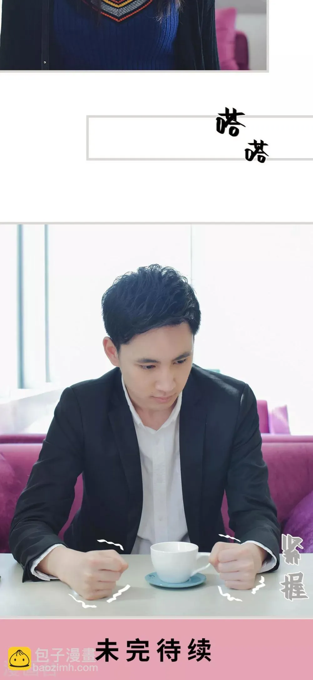 第24话 第23页