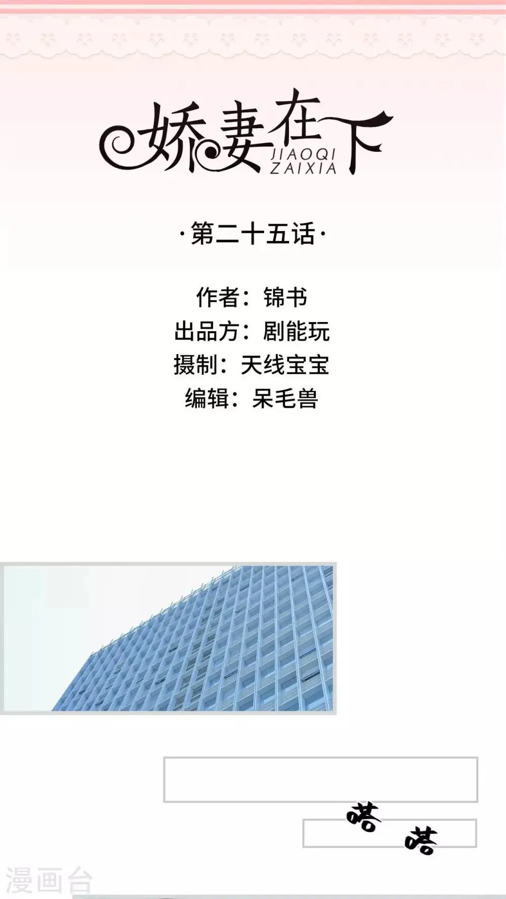 第25话 第1页