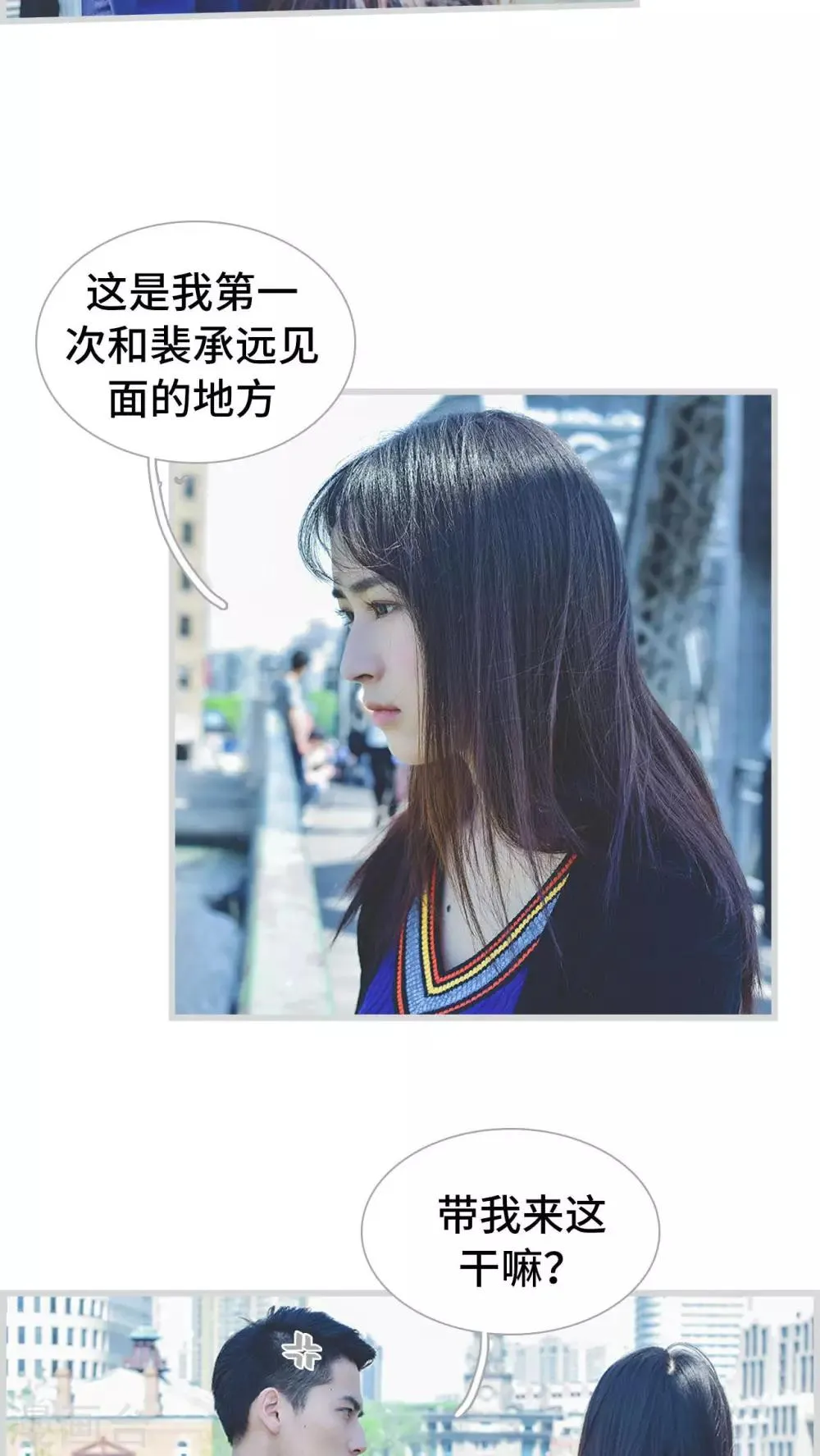 第25话 第11页
