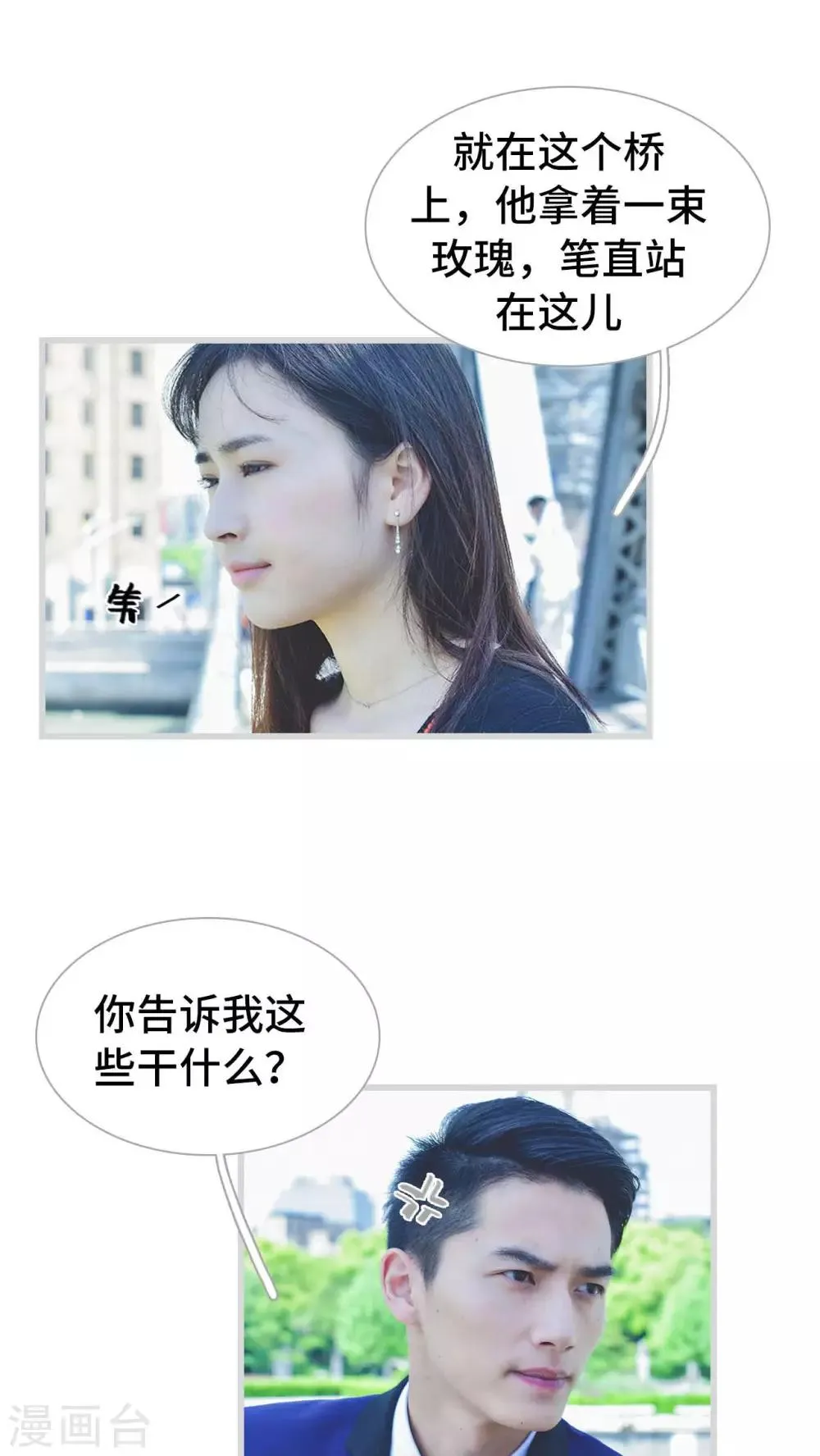 第25话 第13页