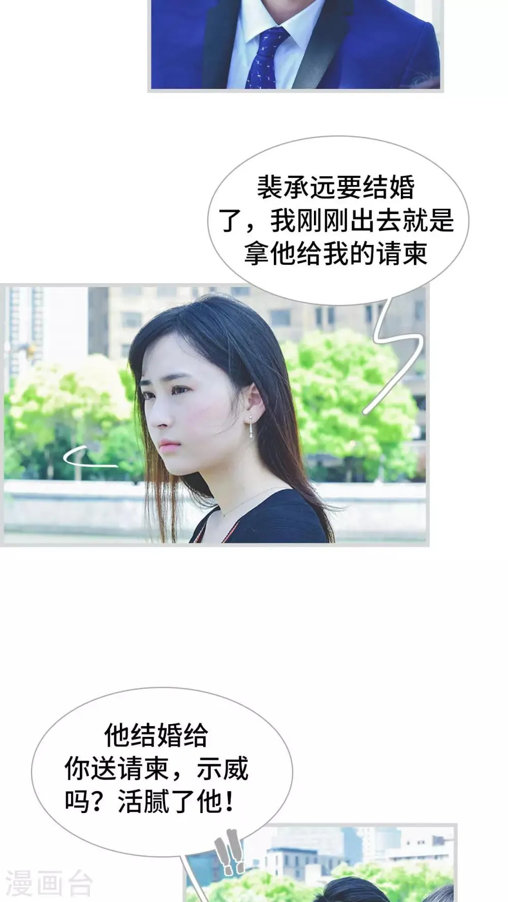 第25话 第14页