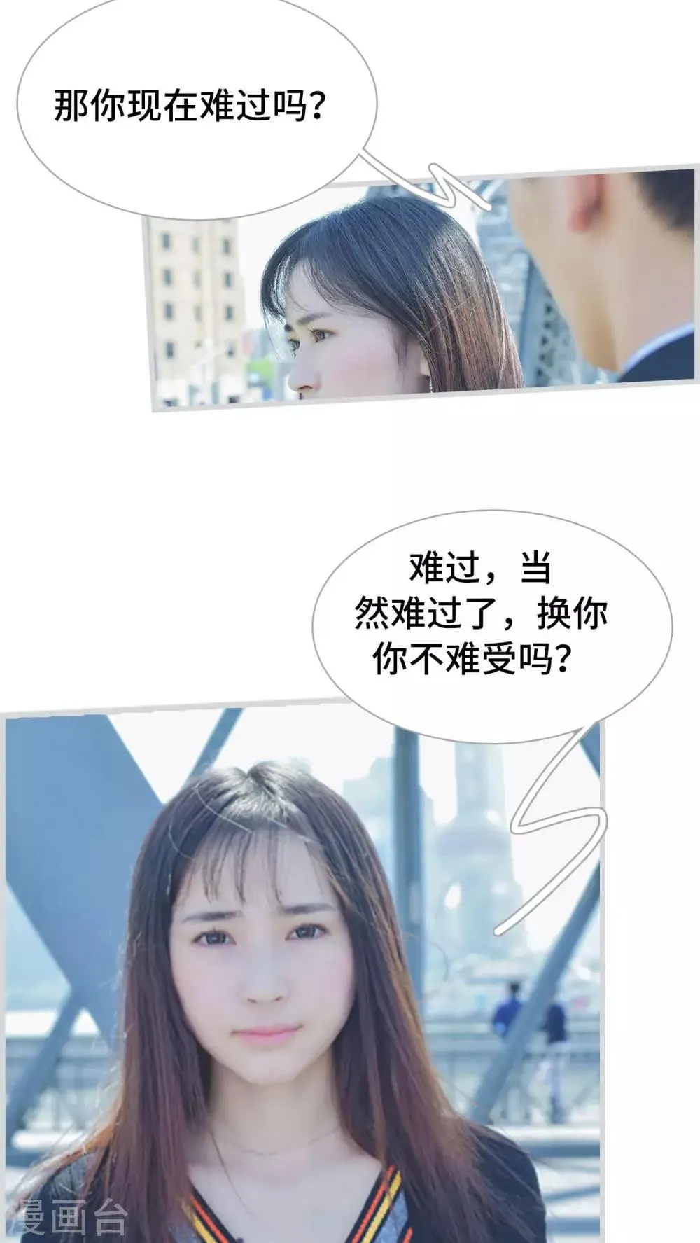 第25话 第17页