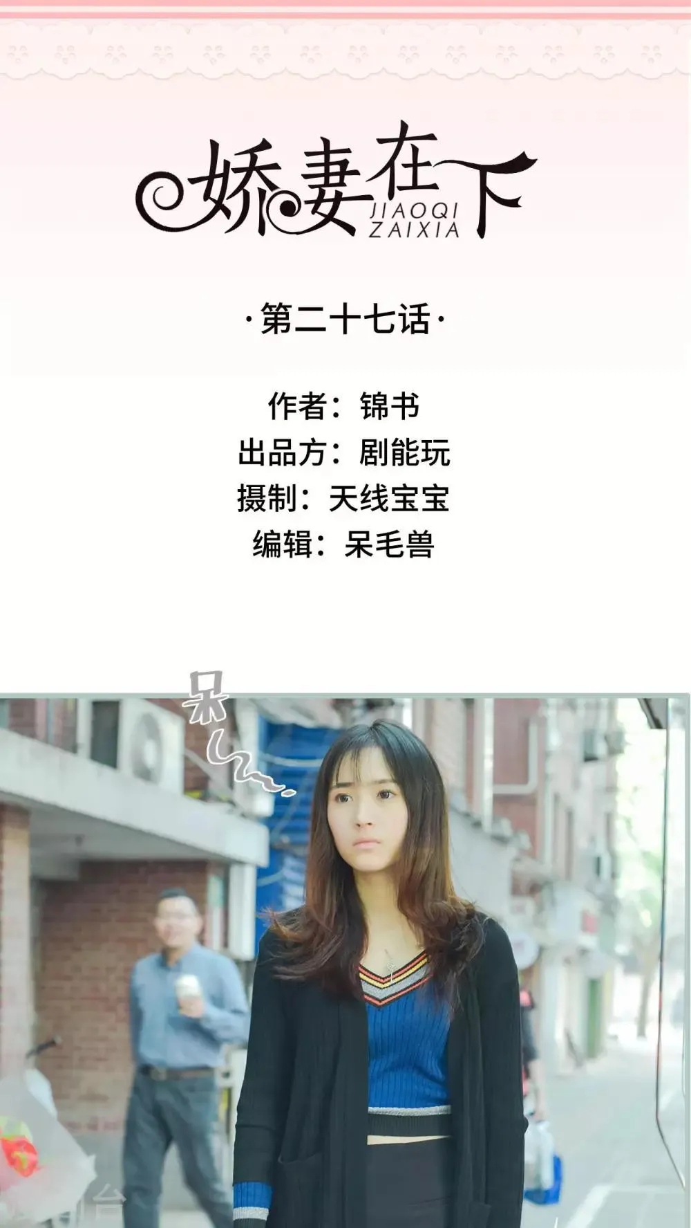 第27话 第1页