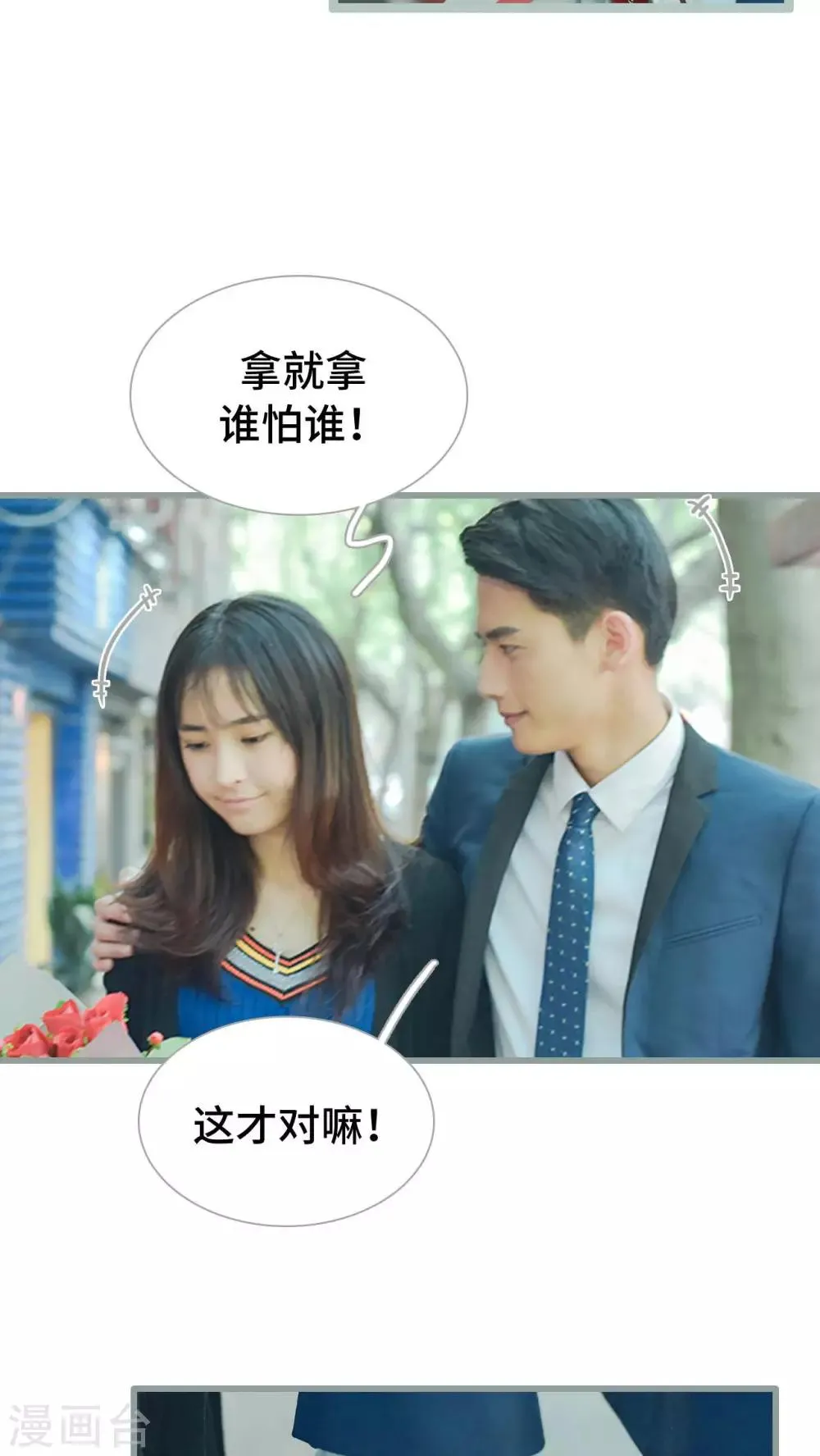 第27话 第6页