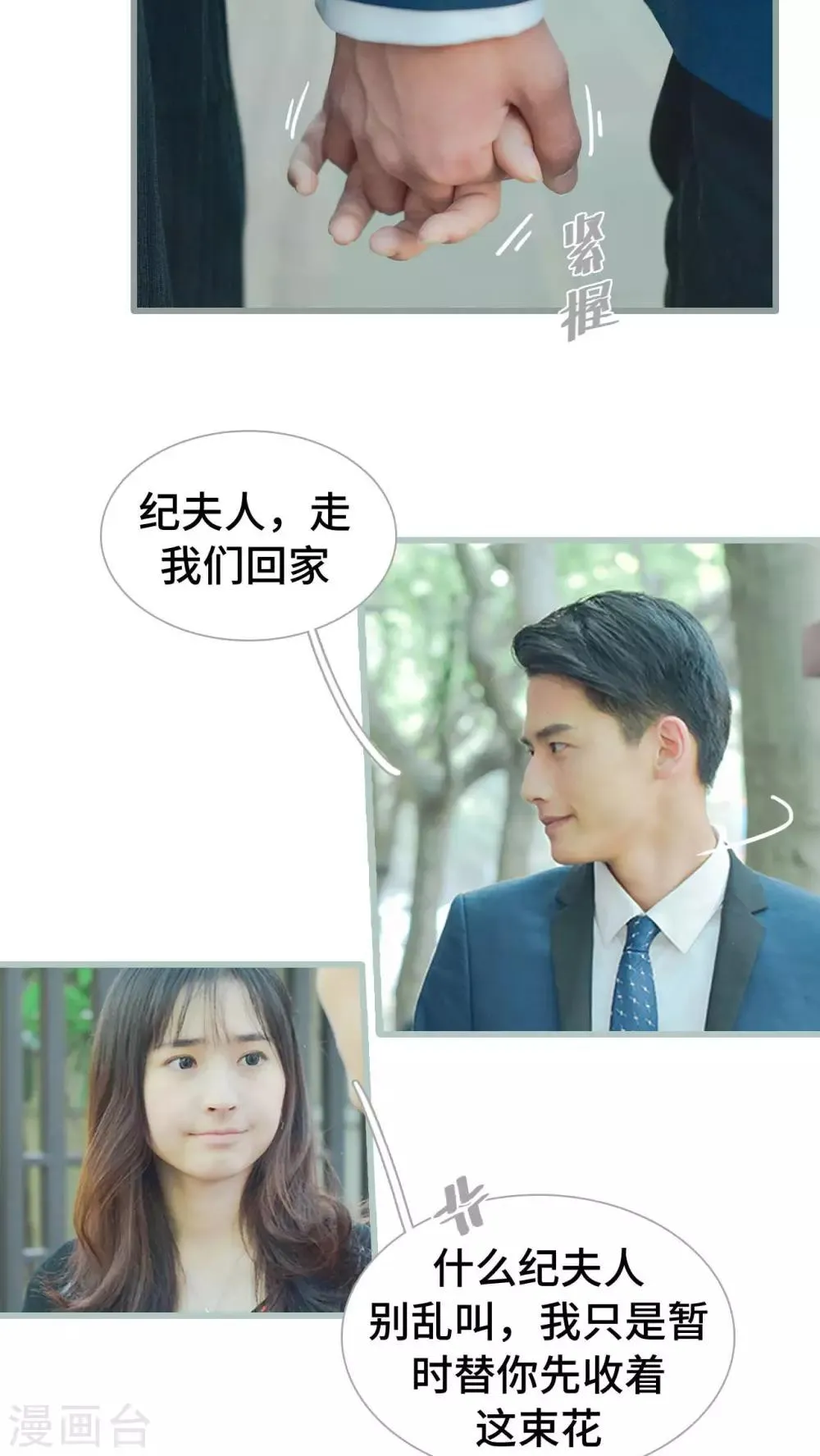 第27话 第7页