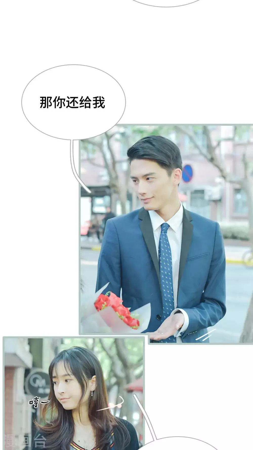 第27话 第8页