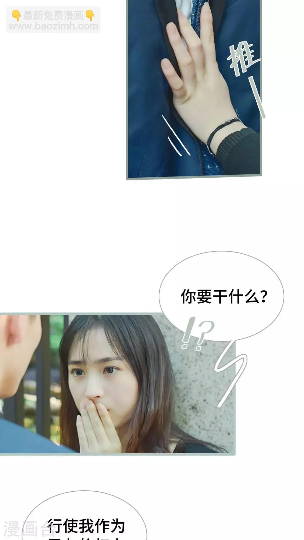 第27话 第12页