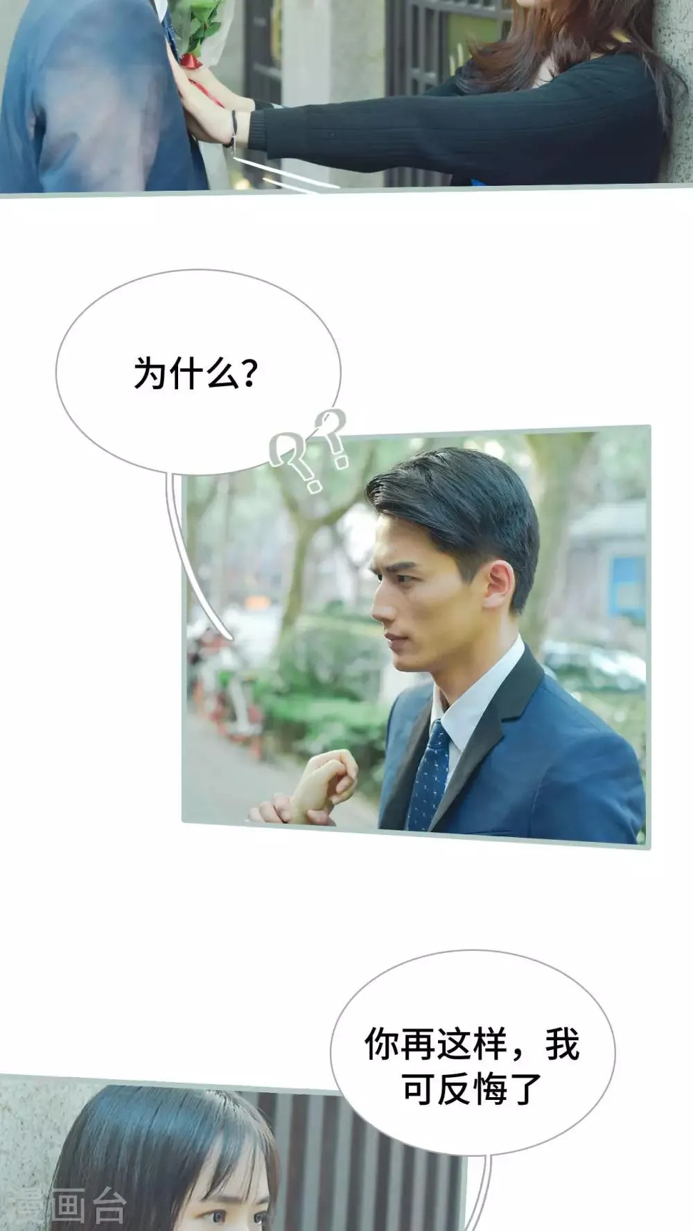 第27话 第14页
