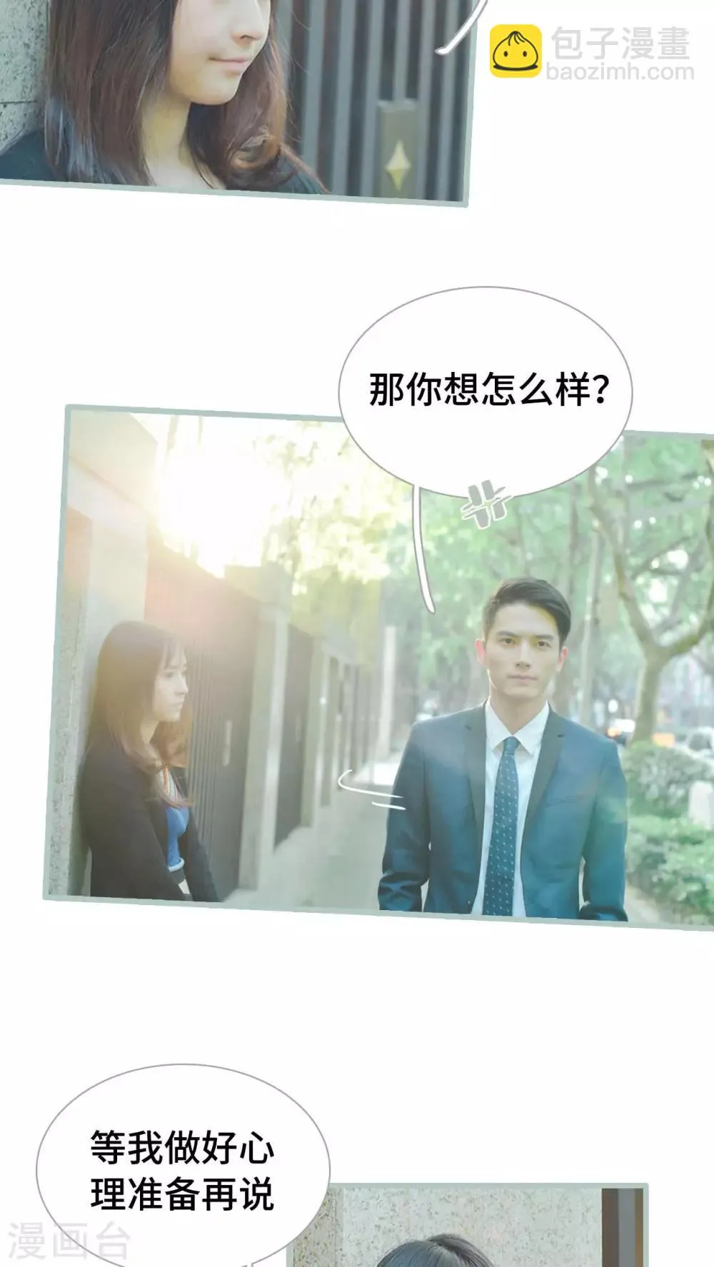 第27话 第15页