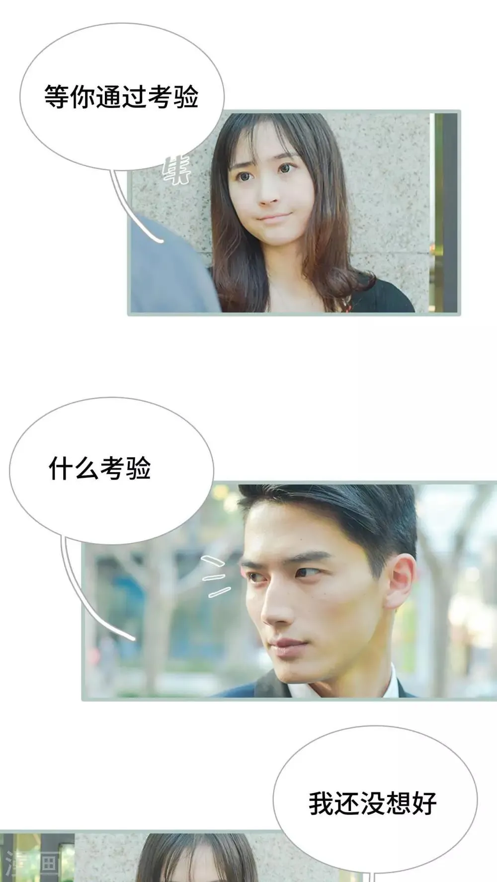 第27话 第17页