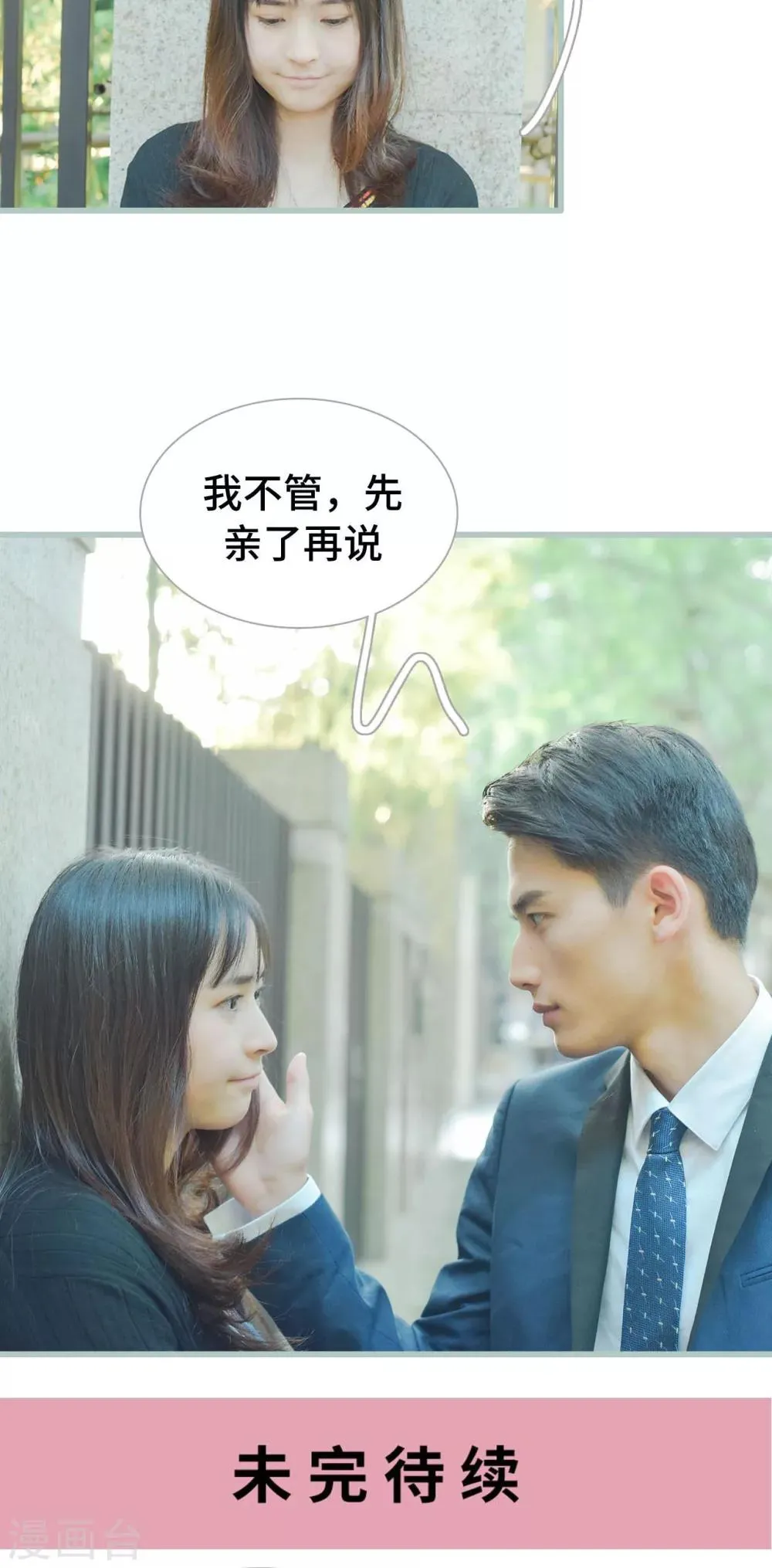 第27话 第18页
