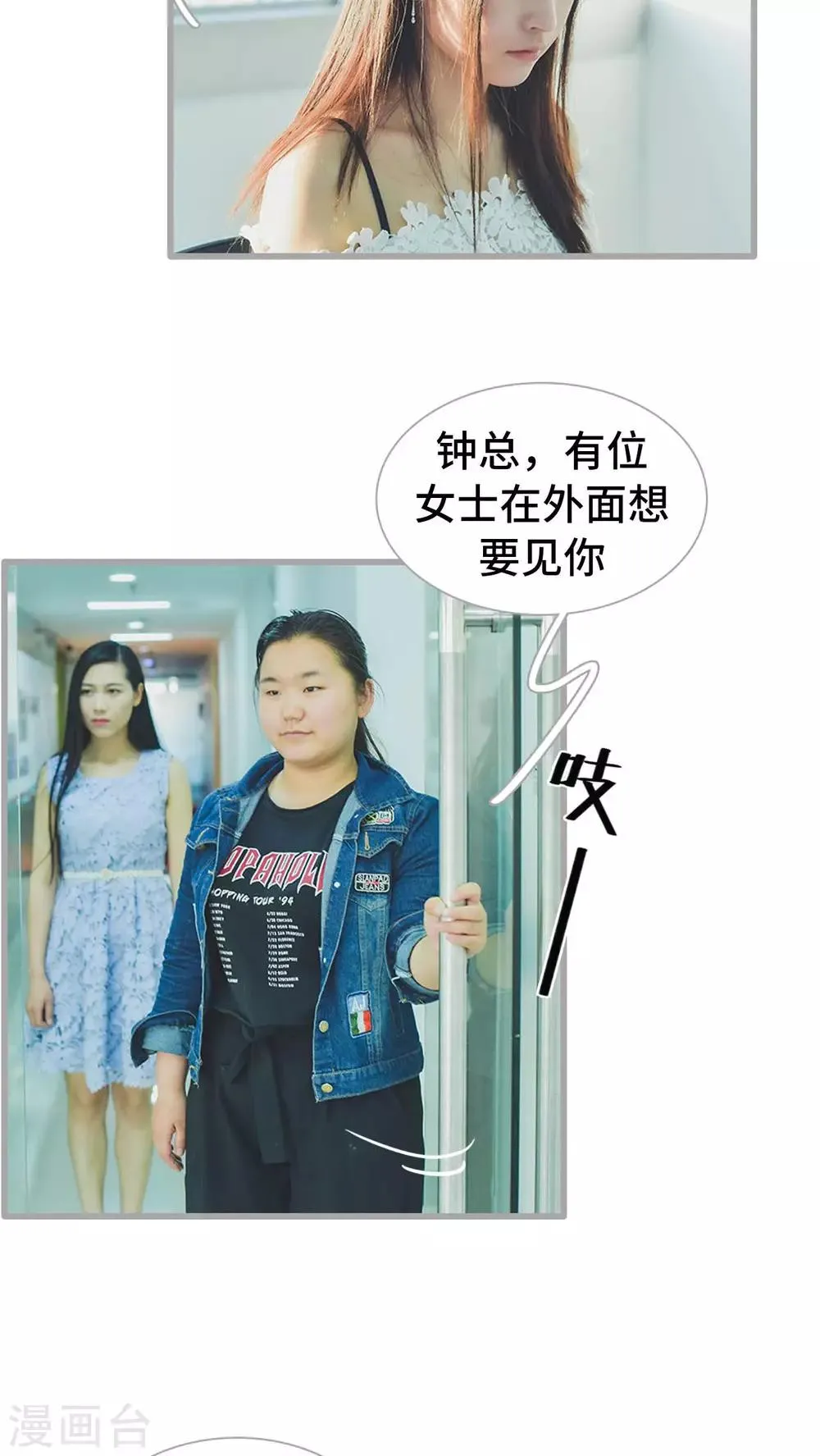第28话 第3页