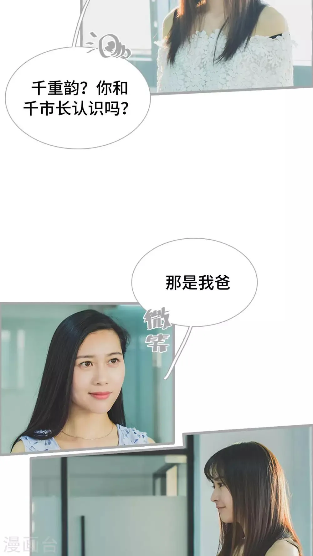 第28话 第7页